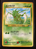 Scyther - Crossing The Ruins...