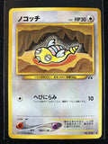 Dunsparce - Crossing The Ruins...