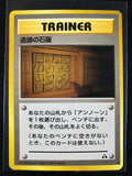 Ruin Wall [Kabuto] - Crossing The Ruins...