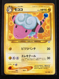 Flaaffy - Awakening Legends