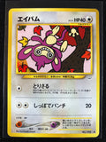 Aipom - Awakening Legends