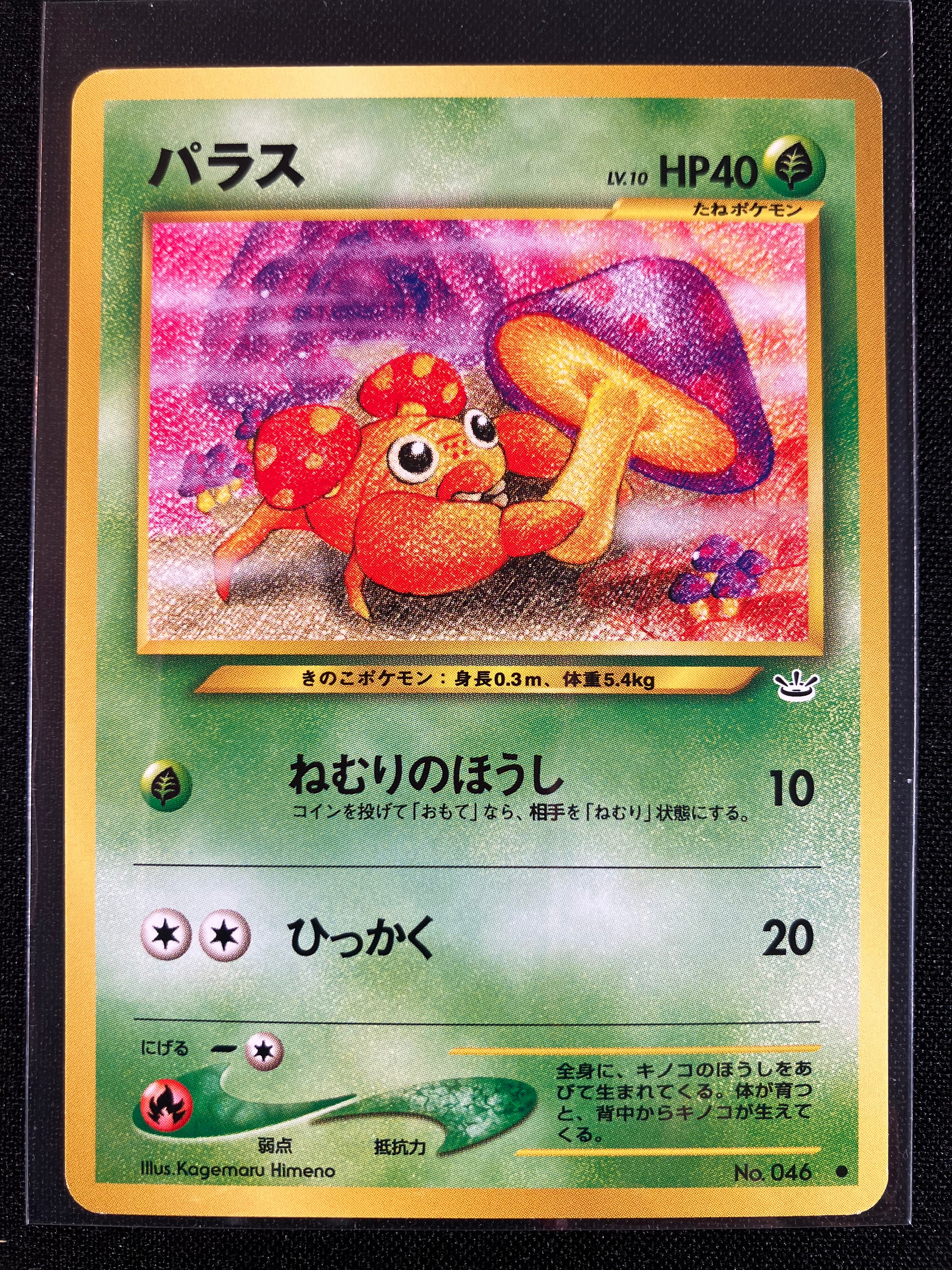 Paras - Awakening Legends