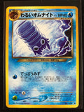 Dark Omanyte - Darkness, And To Light...
