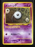 Unown P - Darkness, And To Light...