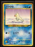 Seel - Darkness, And To Light...