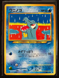 Totodile - Darkness, And To Light...