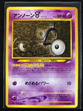 Unown V - Darkness, And To Light...