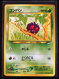 Venonat - Darkness, And To Light...