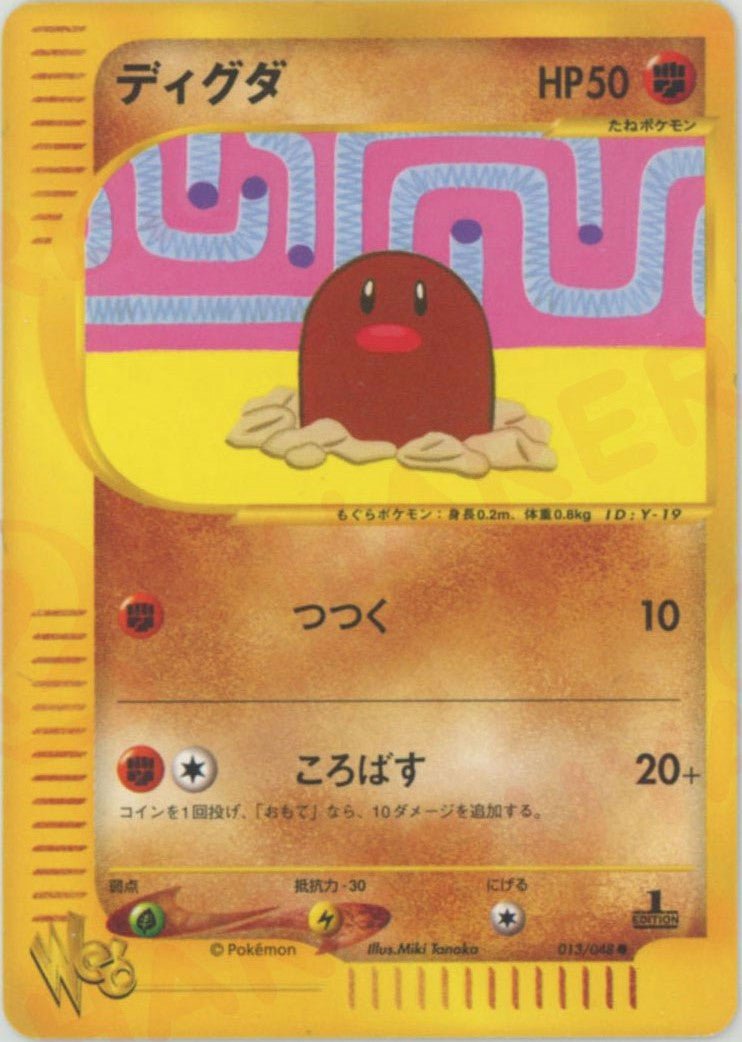 Diglett - Web - #013 (1st Edition)