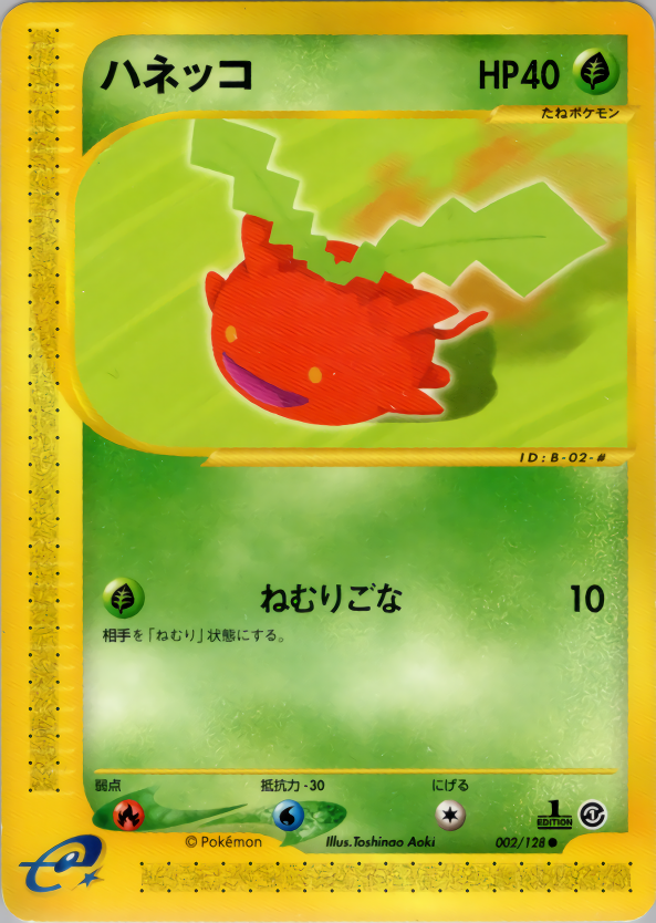 Hoppip - Base Expansion Pack - #002