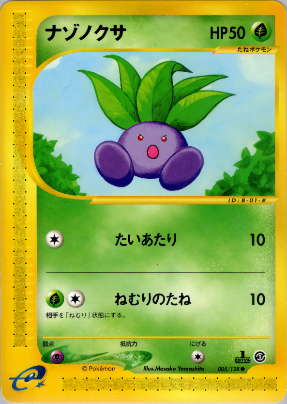 Oddish - Base Expansion Pack - #005