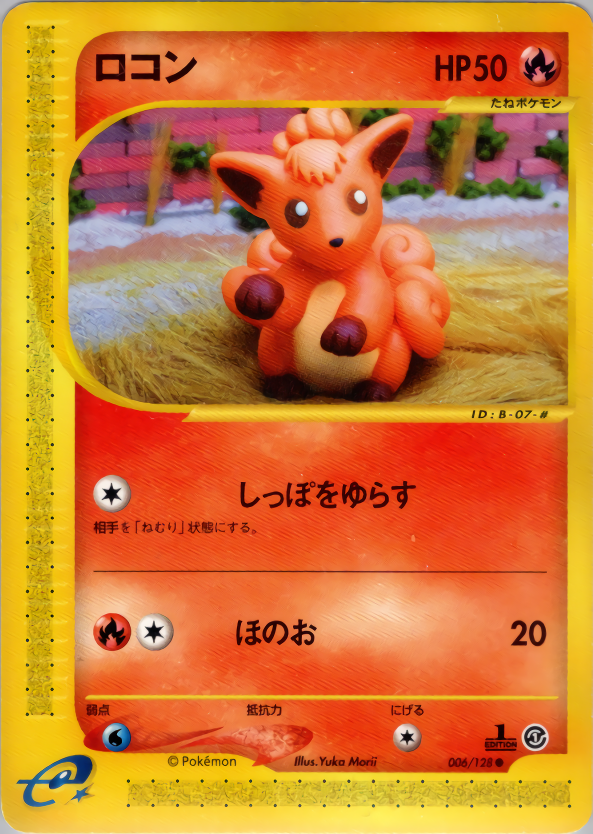 Vulpix - Base Expansion Pack - #006