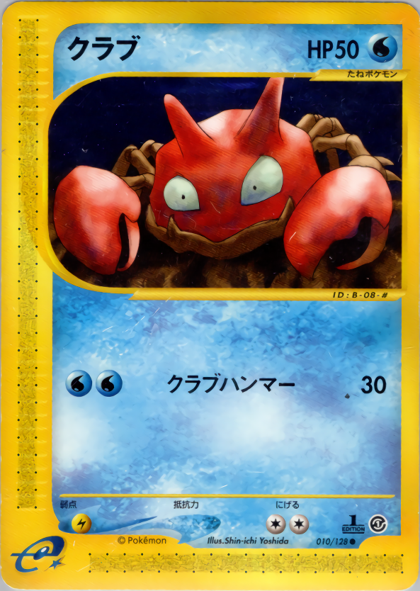 Krabby - Base Expansion Pack - #010