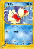 Goldeen - Base Expansion Pack - #011