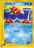Magikarp - Base Expansion Pack - #012