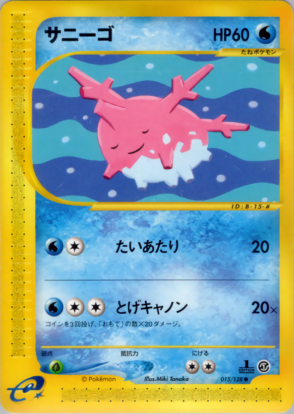 Corsola - Base Expansion Pack - #015