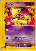 Abra - Base Expansion Pack - #018