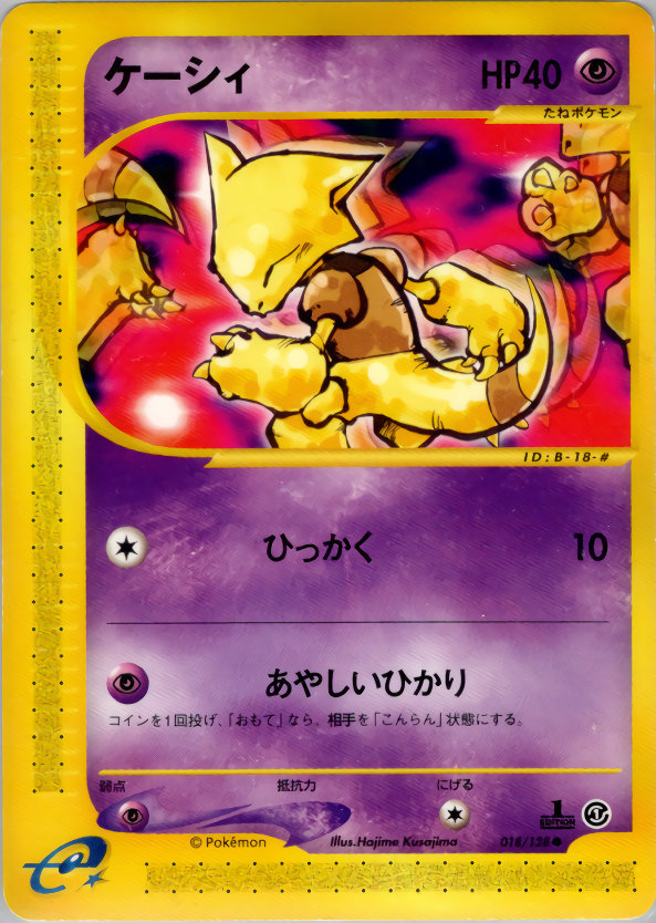 Abra - Base Expansion Pack - #018