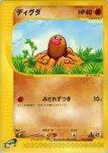Diglett - Base Expansion Pack - #020
