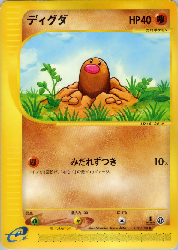 Diglett - Base Expansion Pack - #020