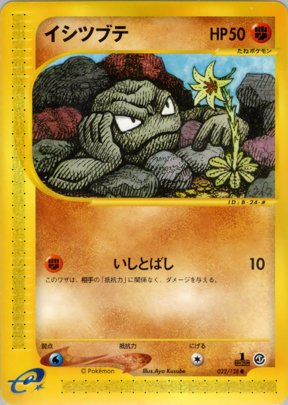 Geodude - Base Expansion Pack - #022