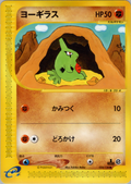 Larvitar - Base Expansion Pack - #024
