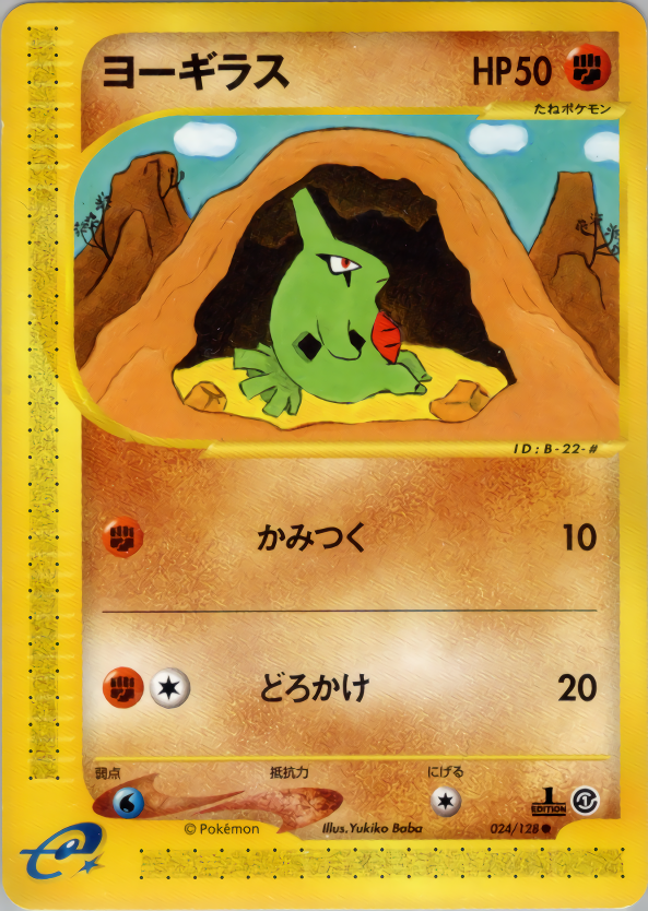 Larvitar - Base Expansion Pack - #024