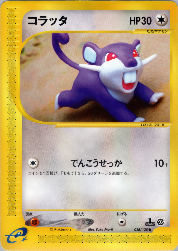 Rattata - Base Expansion Pack - #026