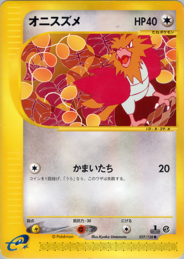 Spearow - Base Expansion Pack - #027