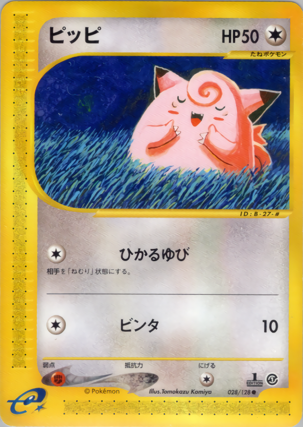 Clefairy - Base Expansion Pack - #028