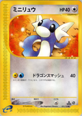 Dratini - Base Expansion Pack - #031