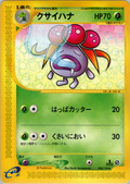 Gloom - Base Expansion Pack - #034