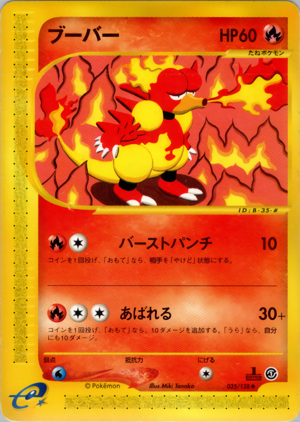Magmar - Base Expansion Pack - #035