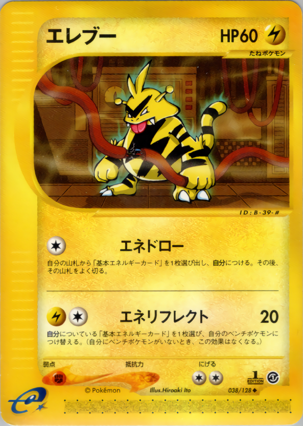 Electabuzz - Base Expansion Pack - #038