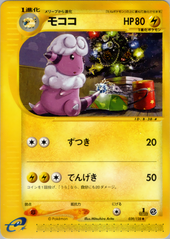 Flaaffy - Base Expansion Pack - #039