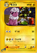 Flaaffy - Base Expansion Pack - #039