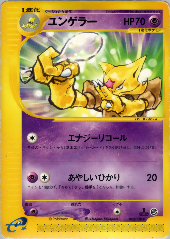 Kadabra - Base Expansion Pack - #040