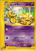Kadabra - Base Expansion Pack - #040