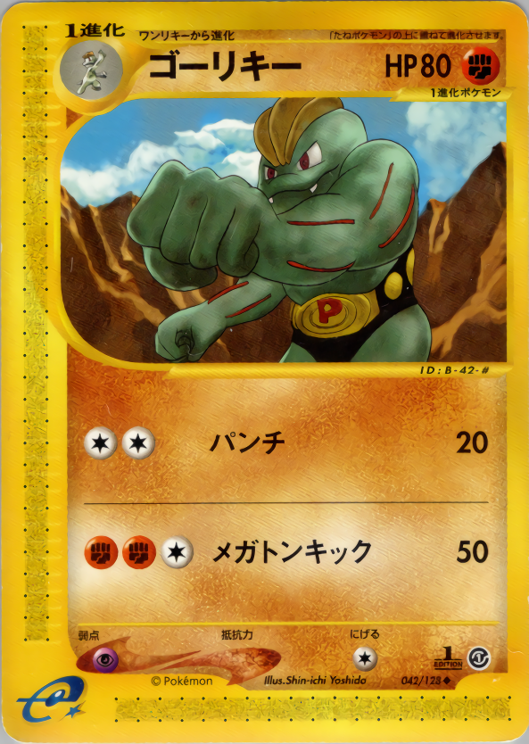Machoke - Base Expansion Pack - #042