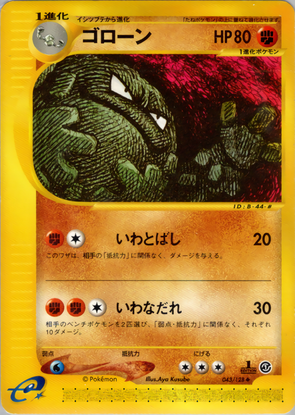 Graveler - Base Expansion Pack - #043