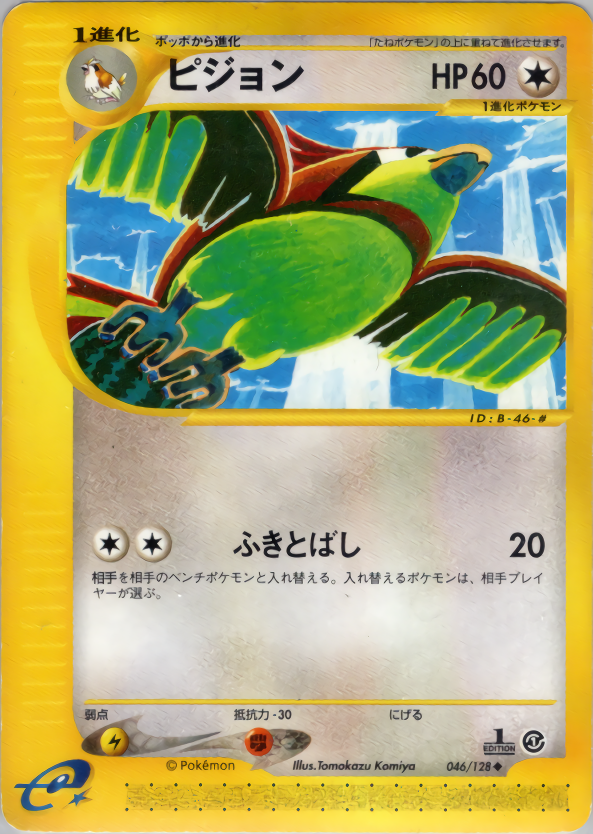 Pidgeotto - Base Expansion Pack - #046