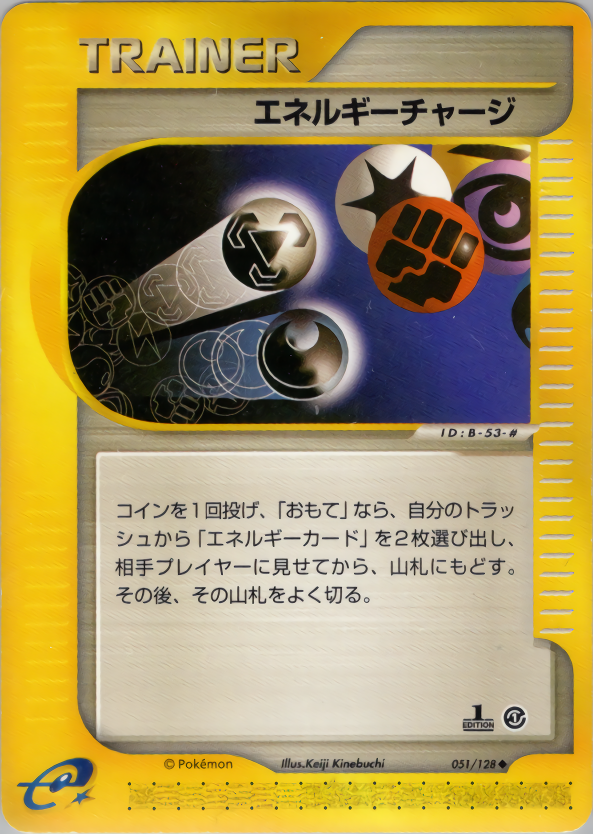 Energy Charge - Base Expansion Pack - #051