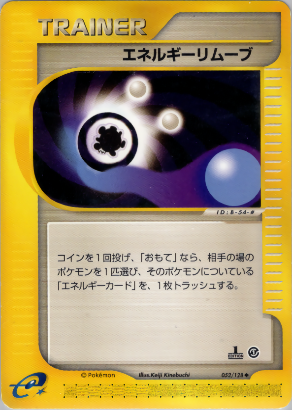 Energy Removal - Base Expansion Pack - #052