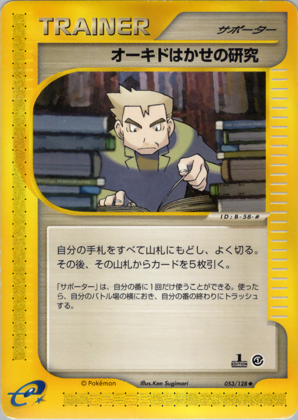 Professor Oak's Research - Base Expansion Pack - #053