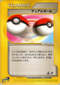 Dual Ball - Base Expansion Pack - #057