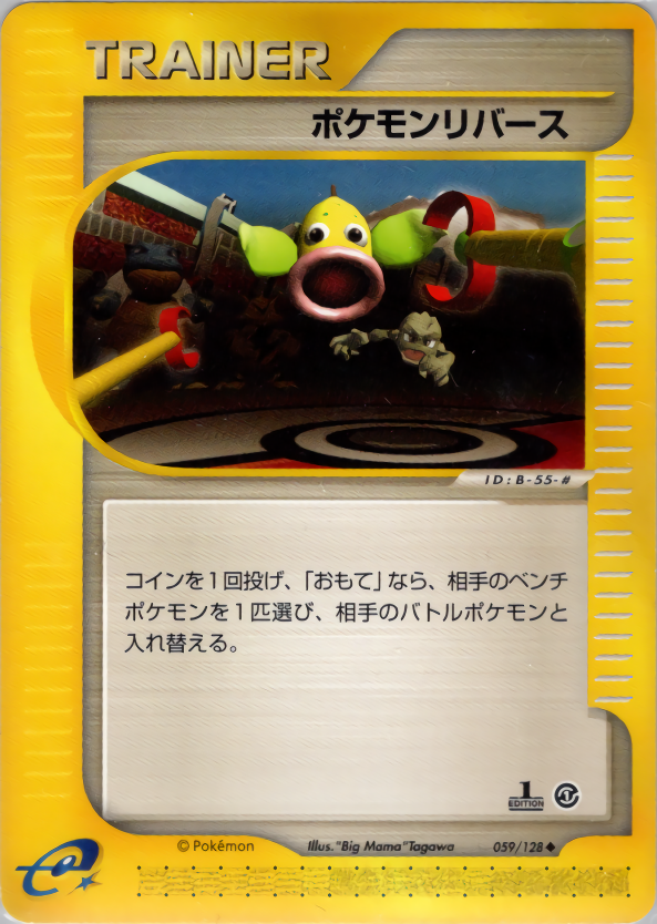 Pokémon Reversal - Base Expansion Pack - #059