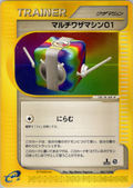 Multi Technical Machine 01 - Base Expansion Pack - #062
