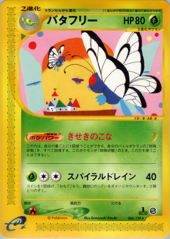 Butterfree - Base Expansion Pack - #066