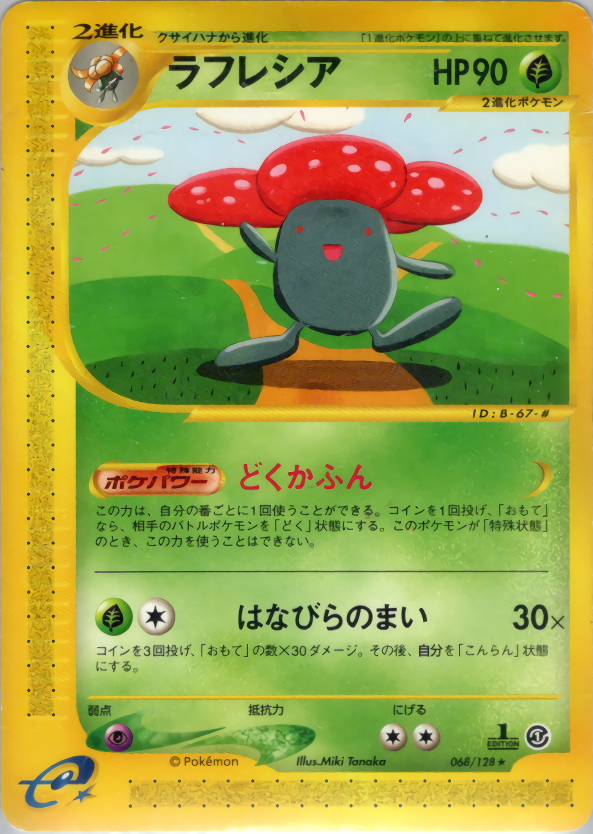 Vileplume - Base Expansion Pack - #068