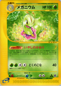 Meganium - Base Expansion Pack - #070